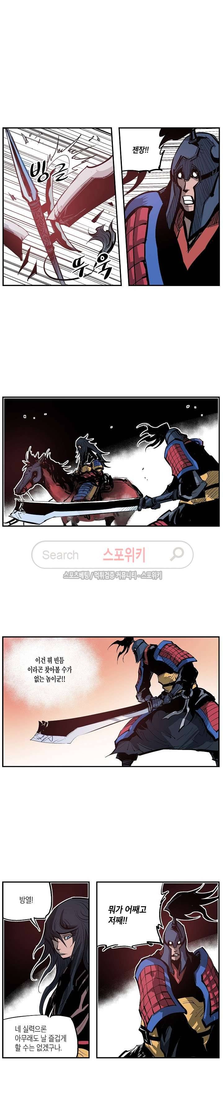 무신 104화 7