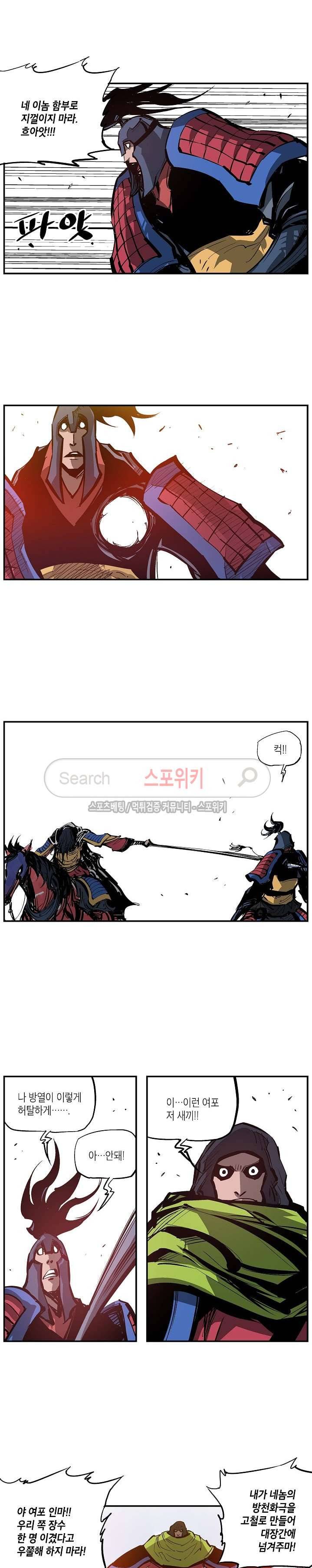 무신 104화 8