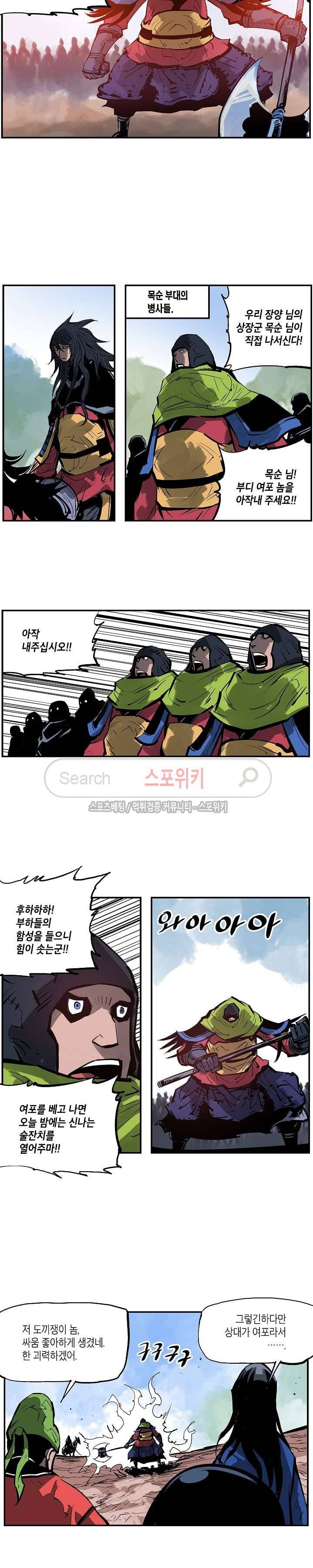무신 104화 9