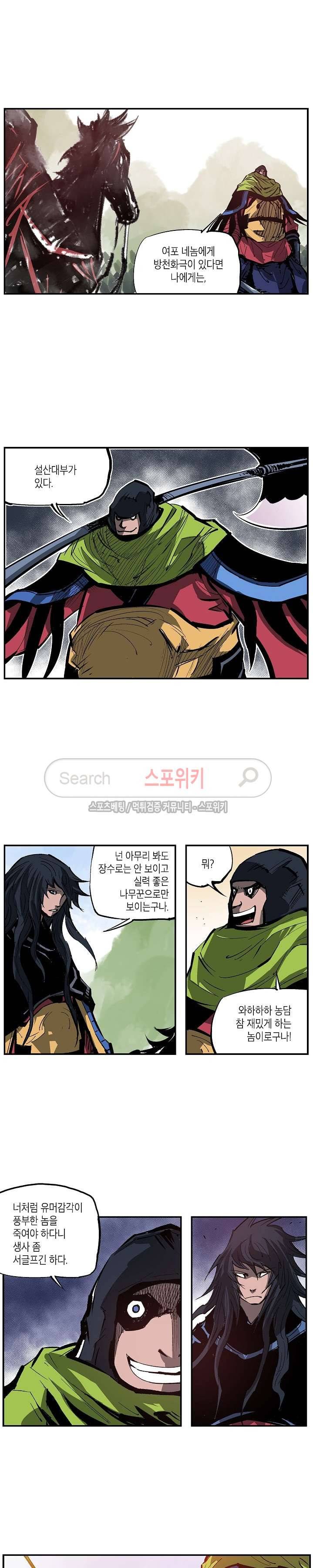 무신 104화 10