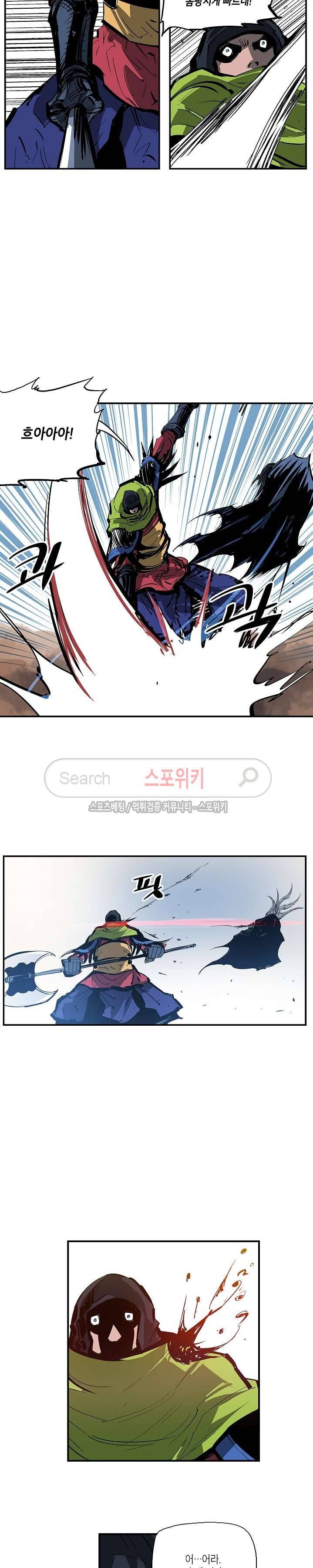 무신 104화 13