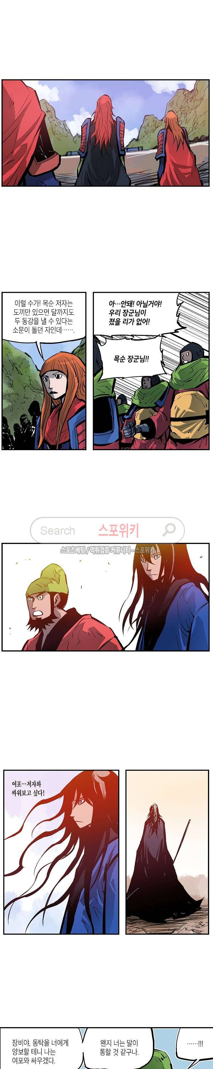 무신 104화 15