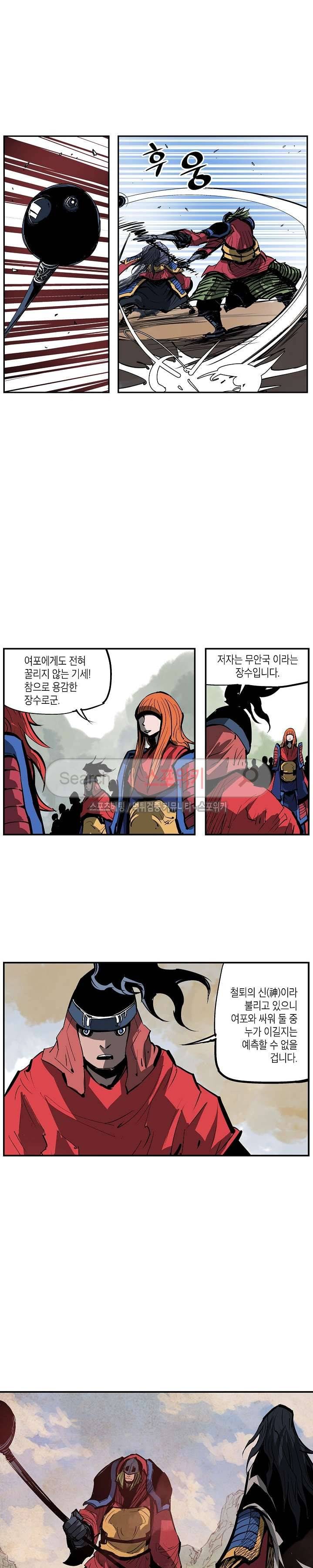 무신 104화 19