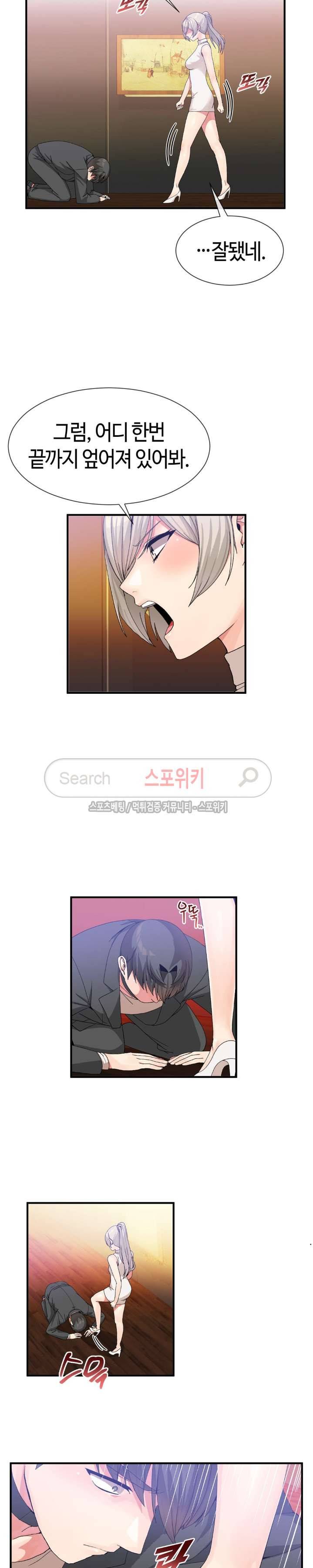 호스트로 금수저 25화 3