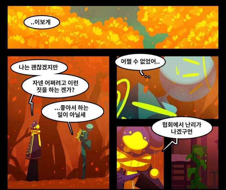 블랙보이 91화 3