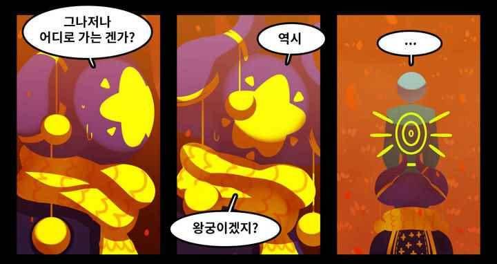 블랙보이 91화 4