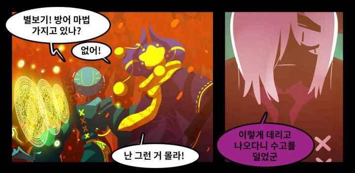 블랙보이 91화 7