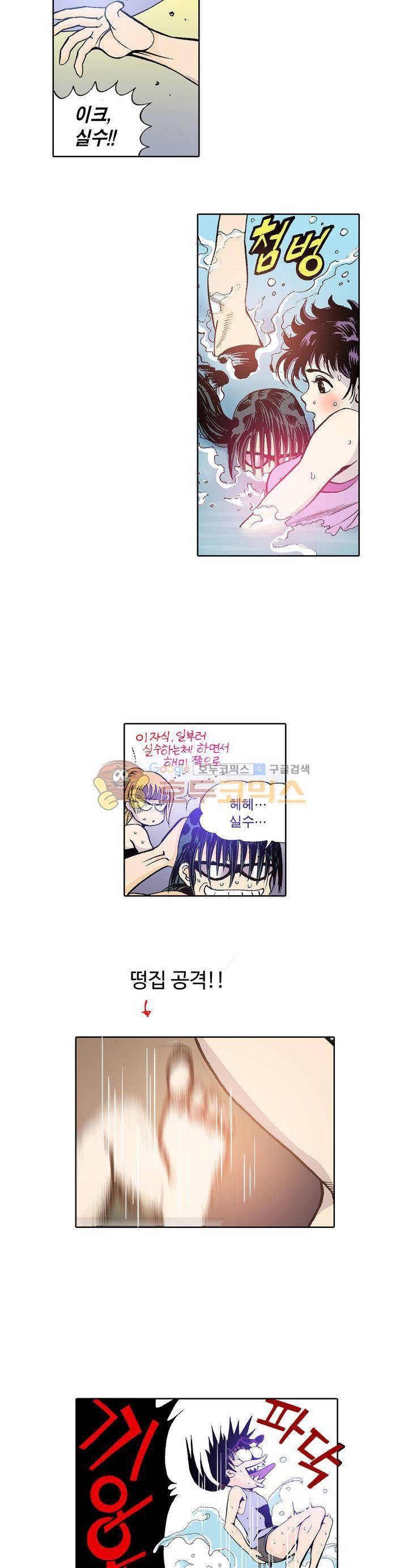 노노보이 5화 2