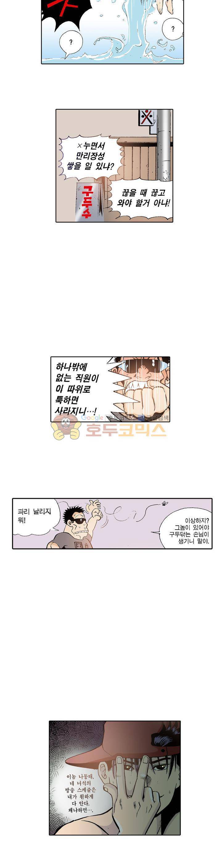 노노보이 5화 3