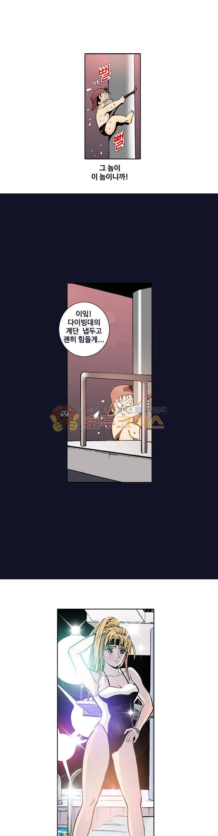 노노보이 5화 4