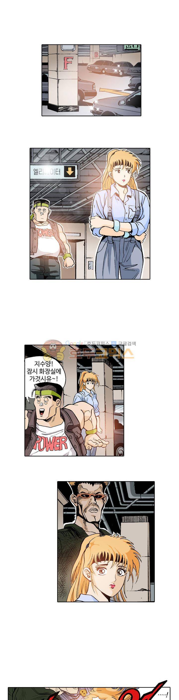 노노보이 7화 1
