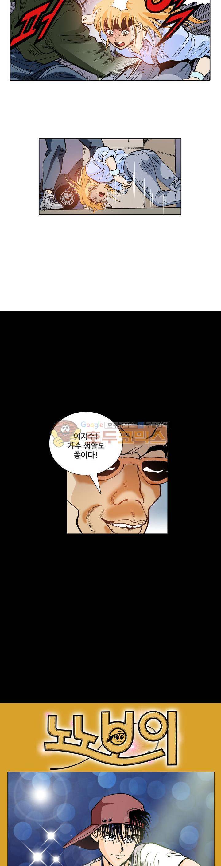 노노보이 7화 2