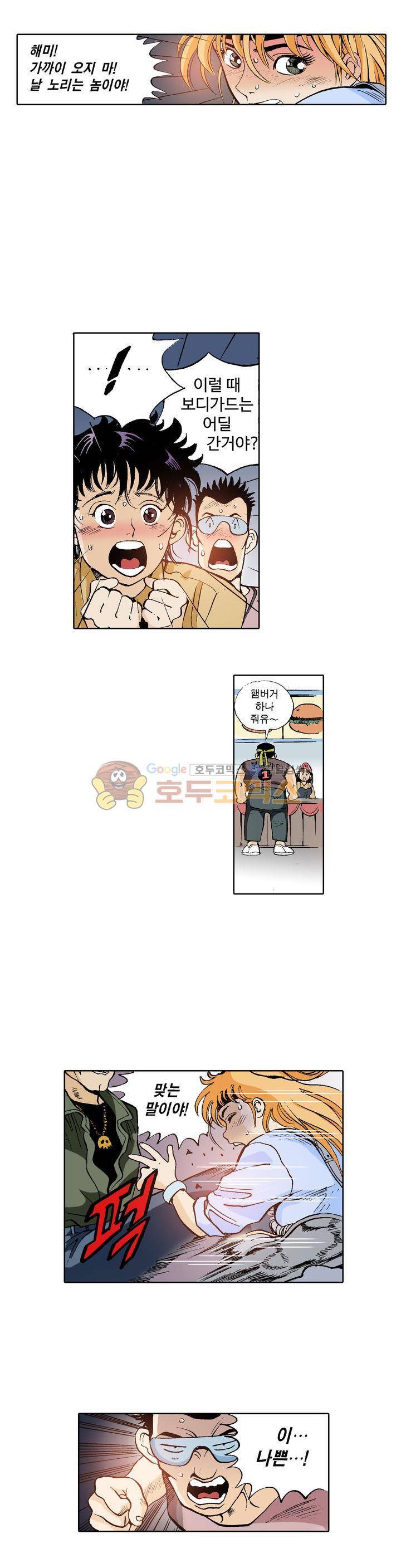 노노보이 7화 4
