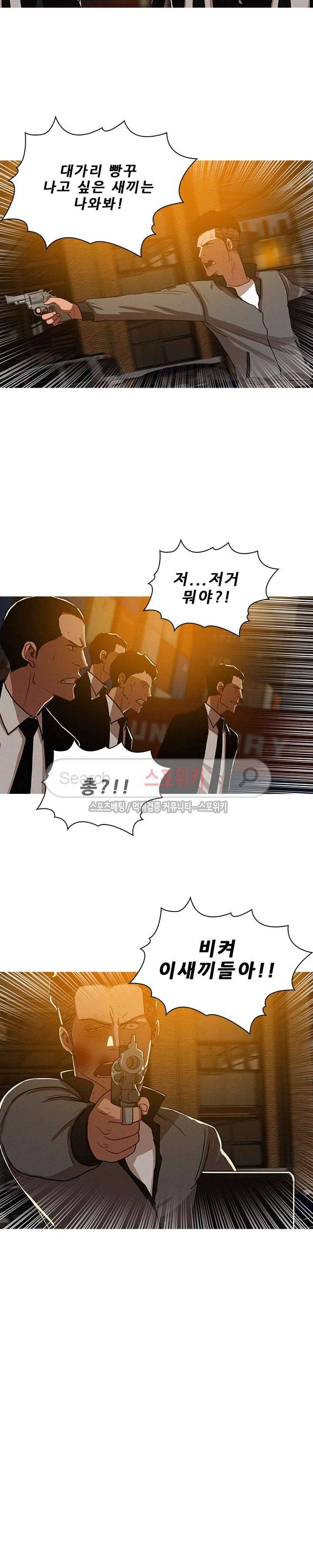 실낙원 13화 2
