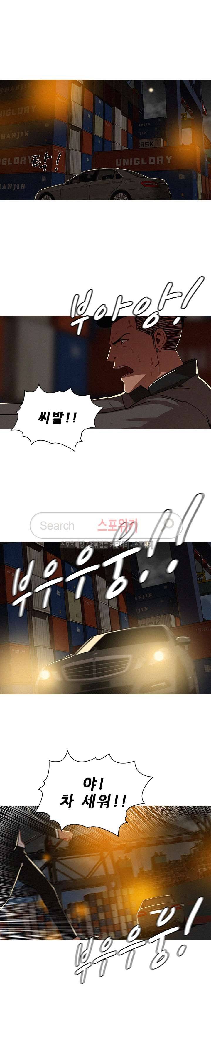 실낙원 13화 3