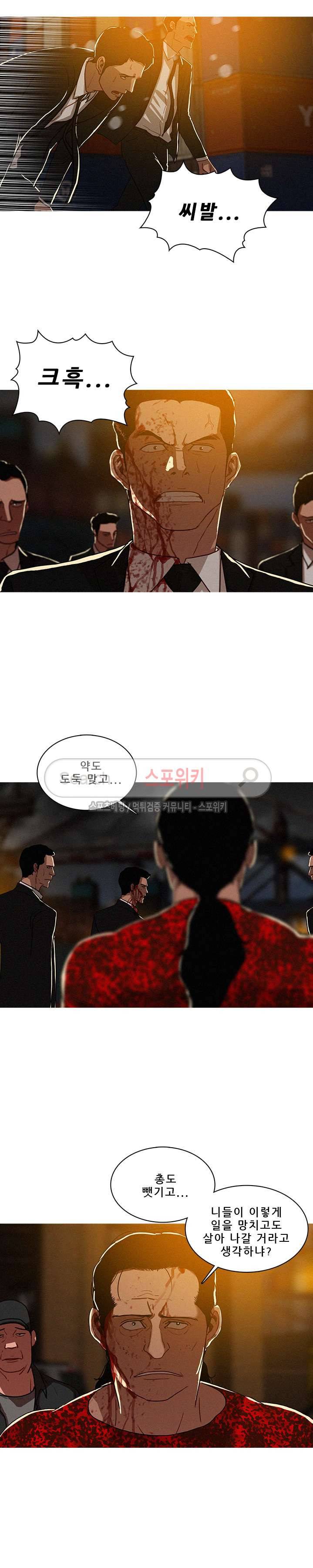 실낙원 13화 4