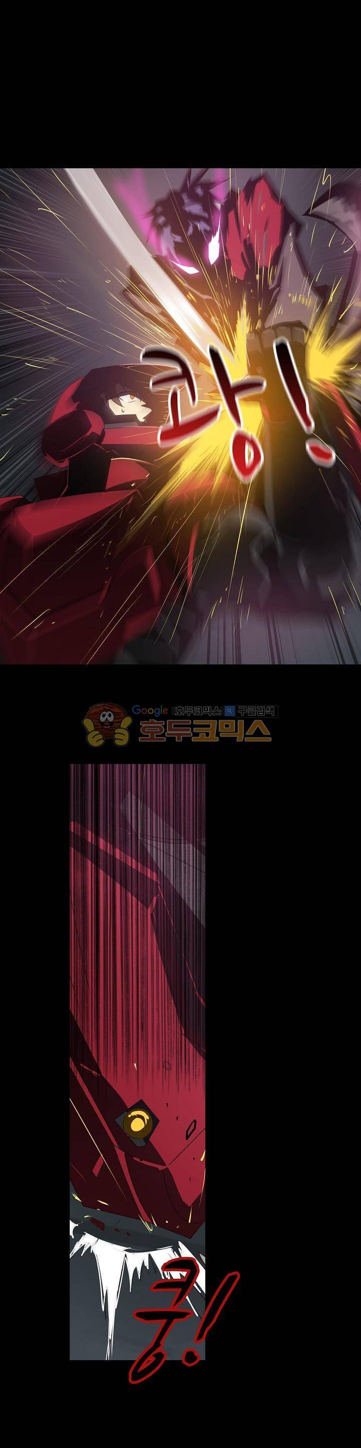 아머드 구울 58화 1