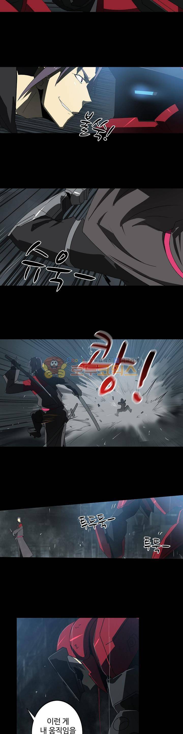 아머드 구울 58화 4