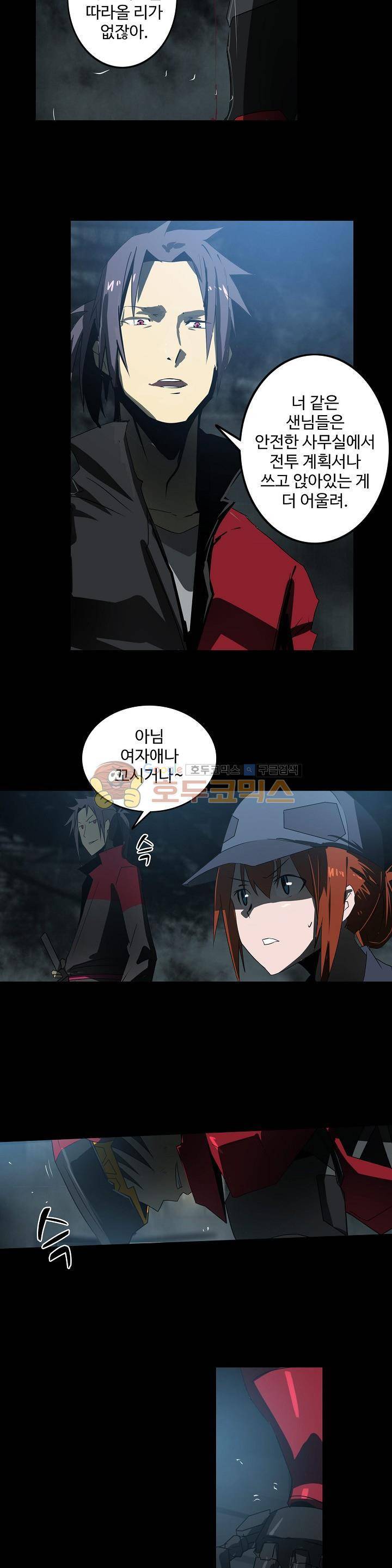 아머드 구울 58화 5