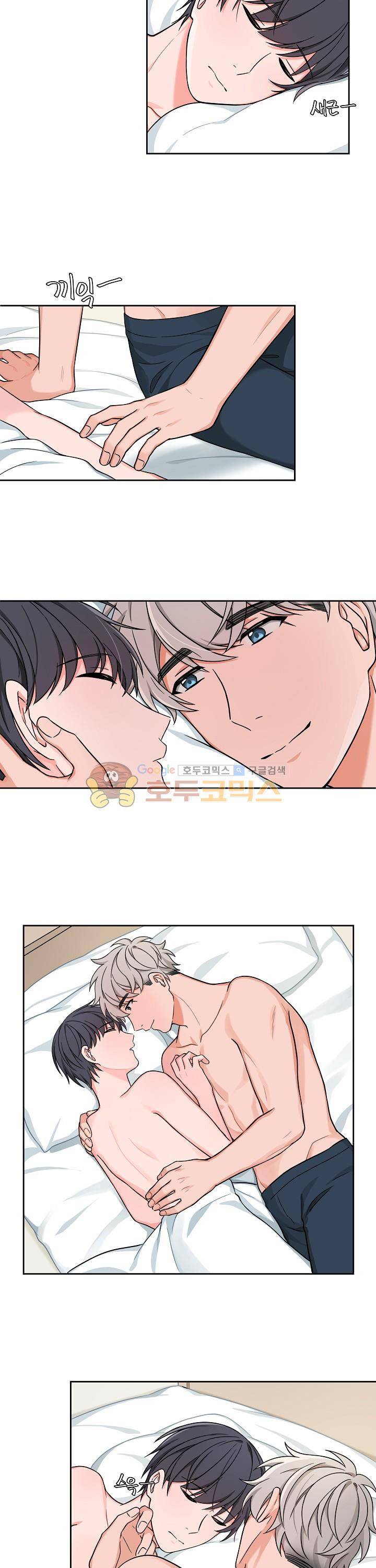 앉아, 기다려, 키스해 17화 3