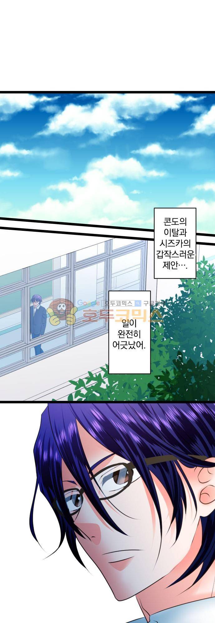 상처투성이 악마 220화 - 납득 3