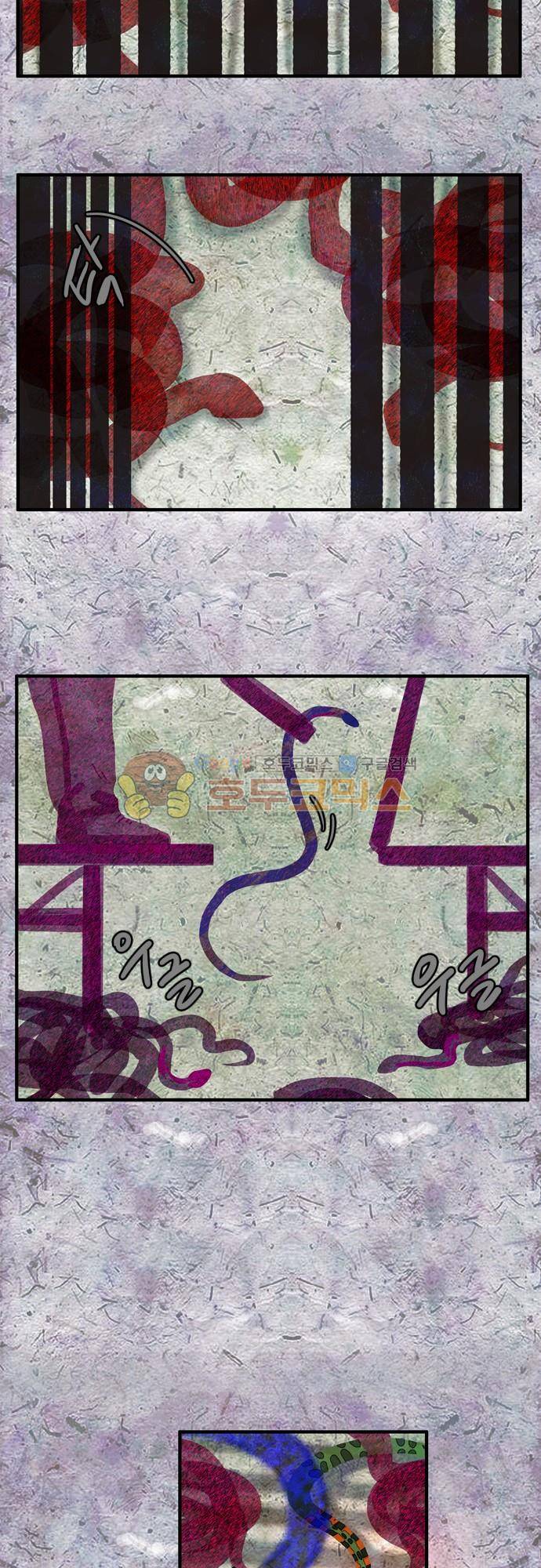 HU·NIMAL(휴니멀) 65화 - 그녀 그리고 그녀 (1) 4