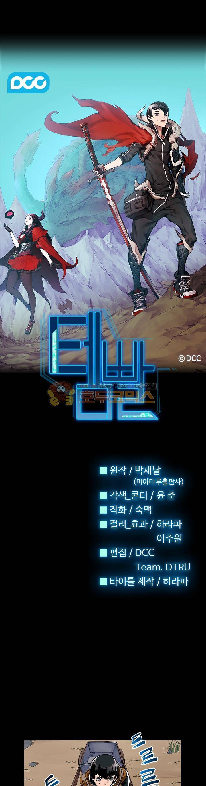 템빨 15화 1