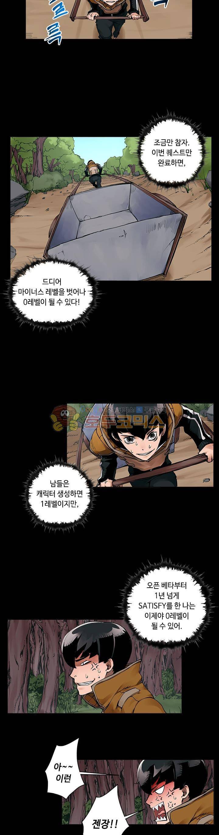 템빨 15화 2