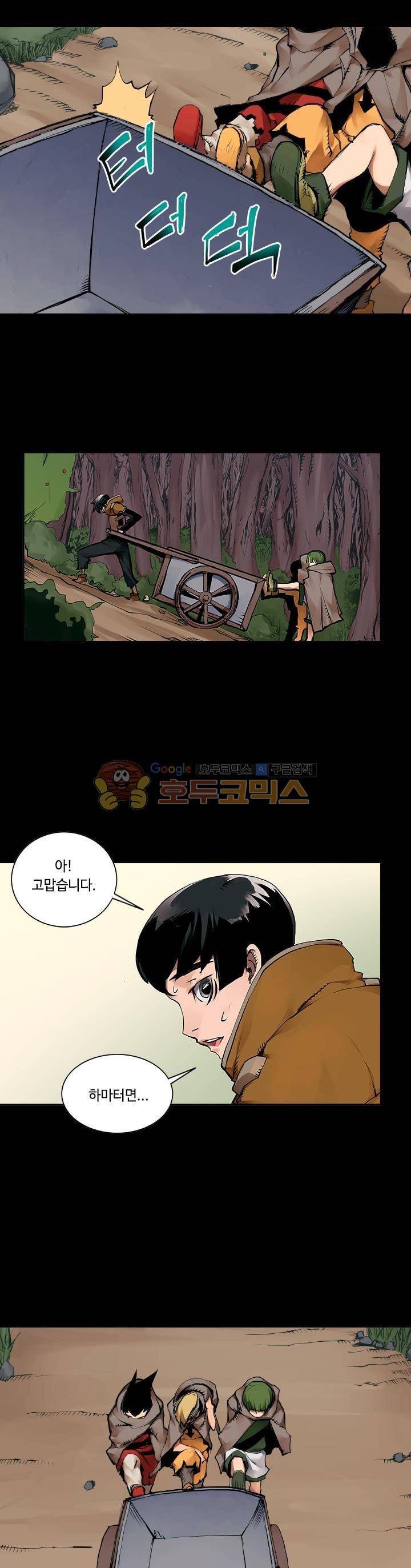 템빨 15화 4