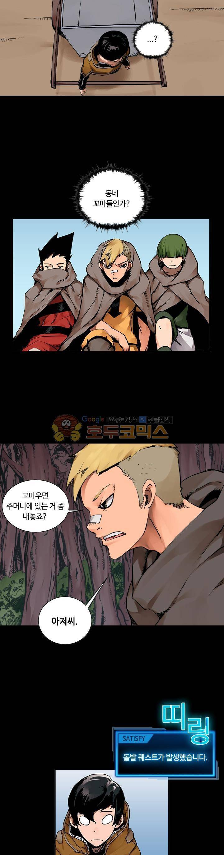 템빨 15화 5