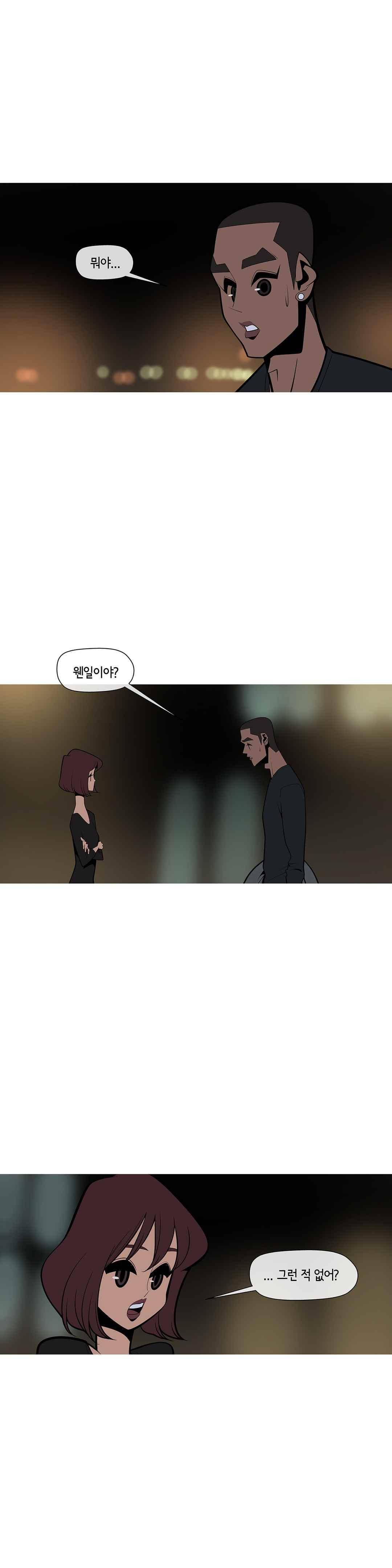 벌건 대낮 67화 1