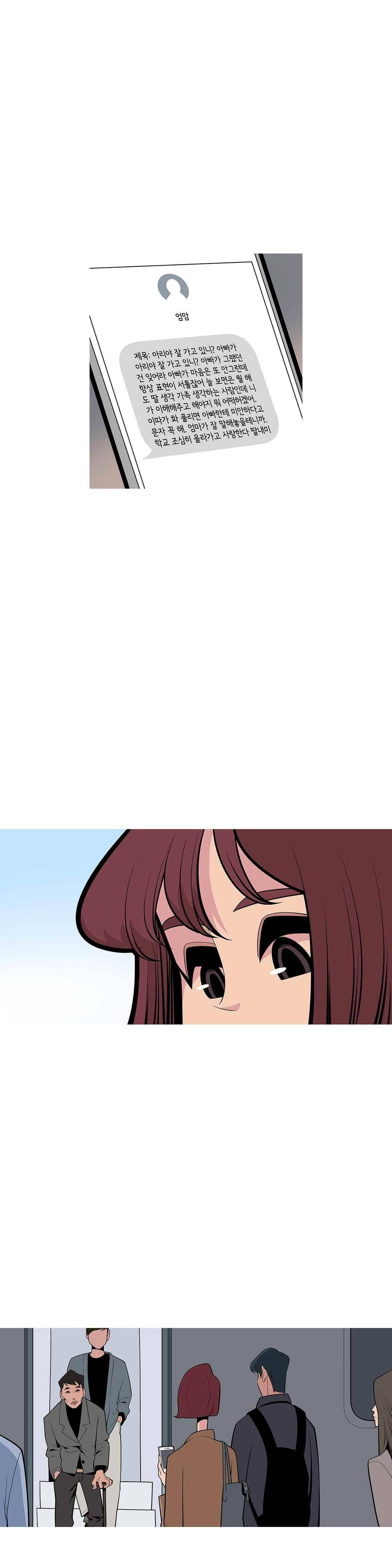 벌건 대낮 67화 4