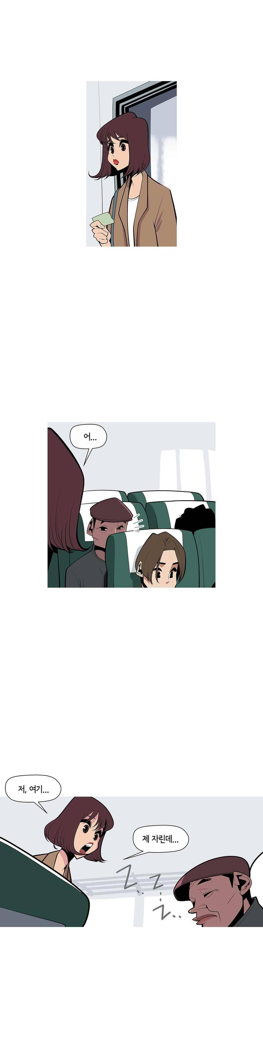 벌건 대낮 67화 5