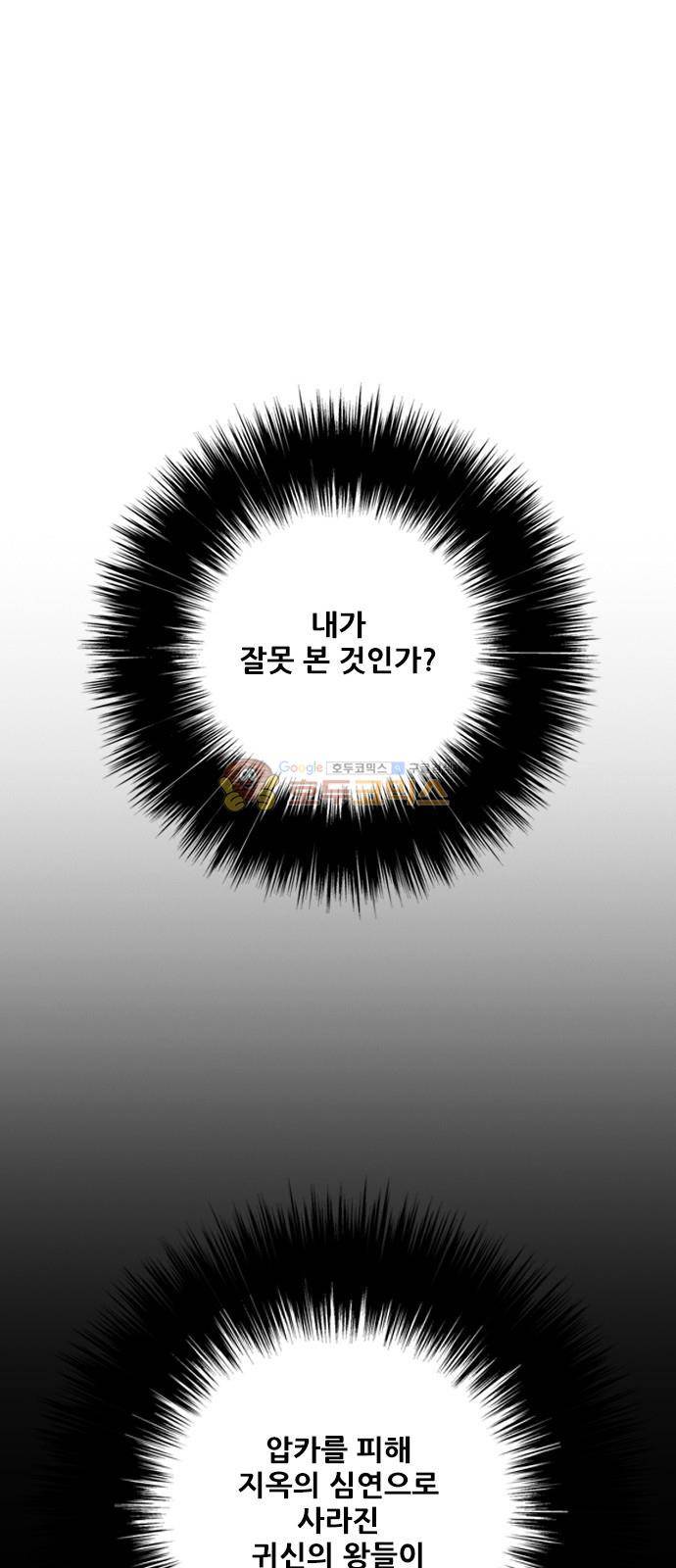 호랑이형님 2부 99화 - 주문에 걸린 독충 (2) 10