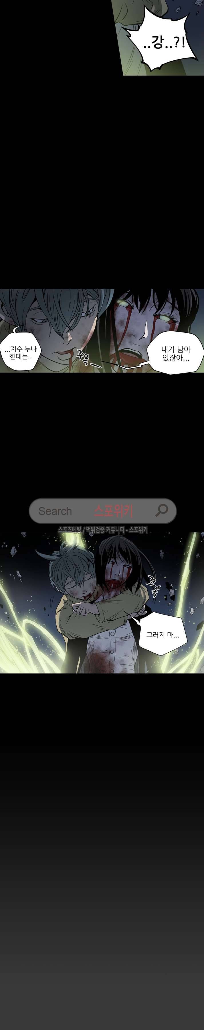 나에게 온 달 148화 2