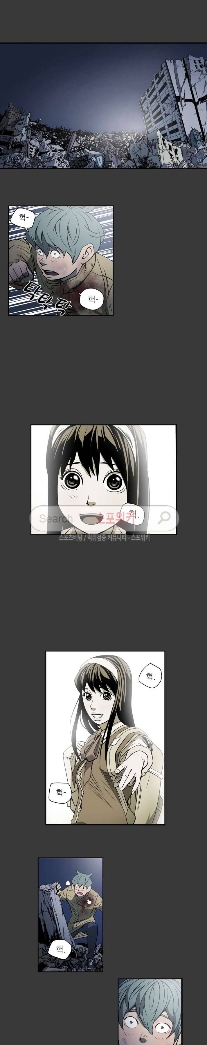 나에게 온 달 148화 3