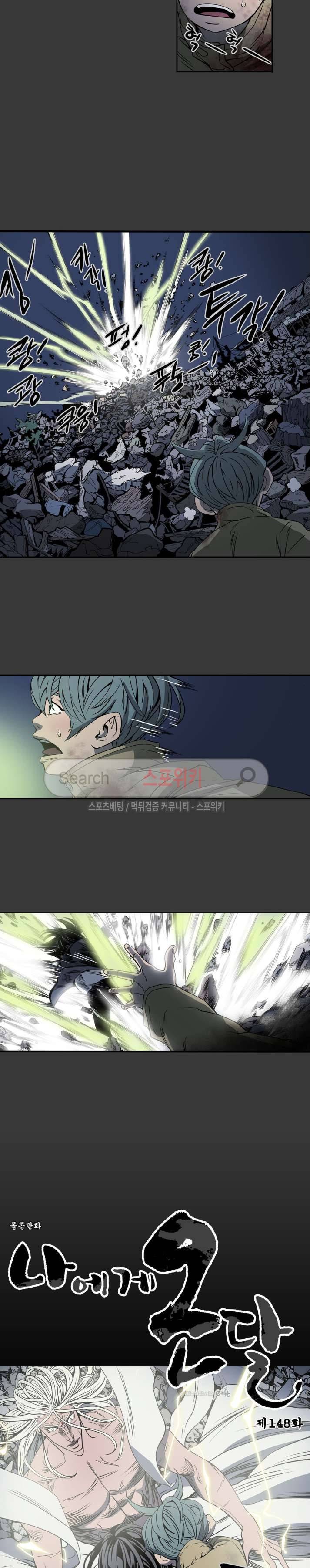 나에게 온 달 148화 4