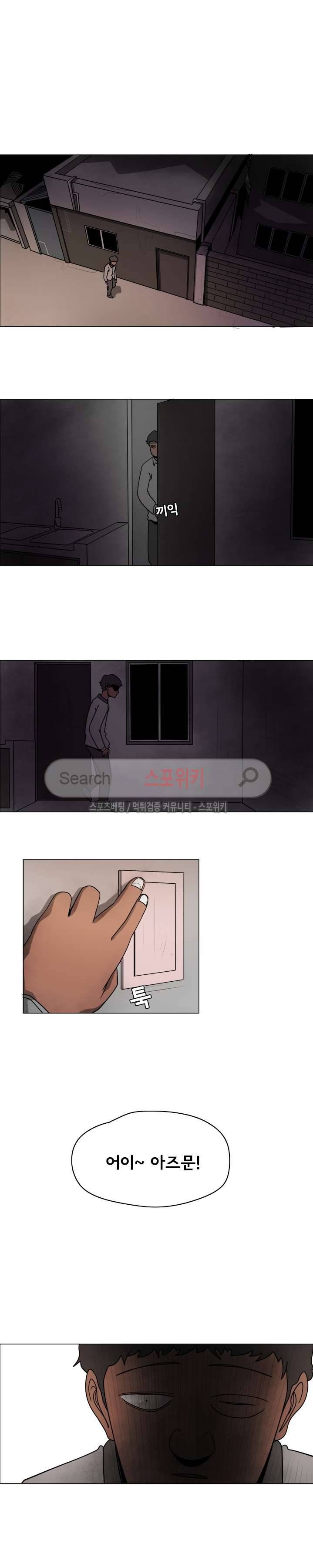 사채 8화 12