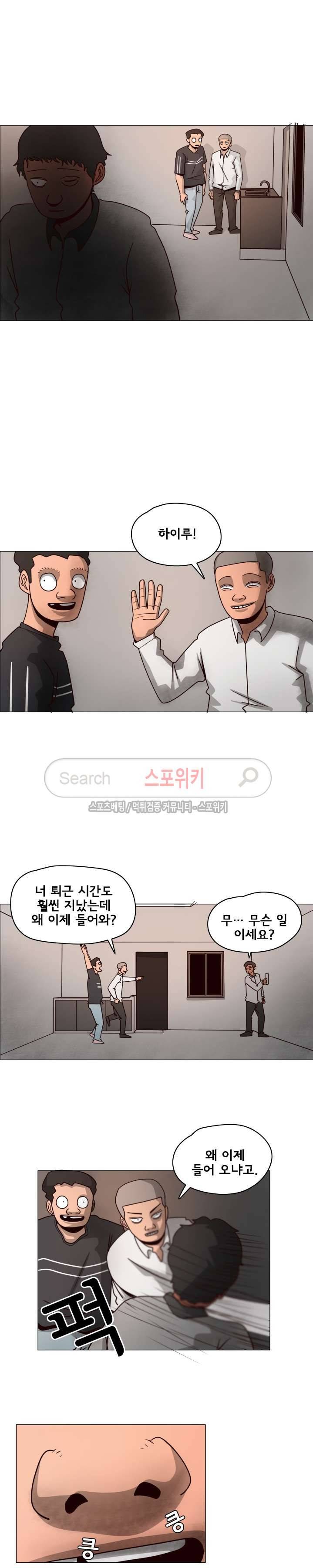 사채 8화 13