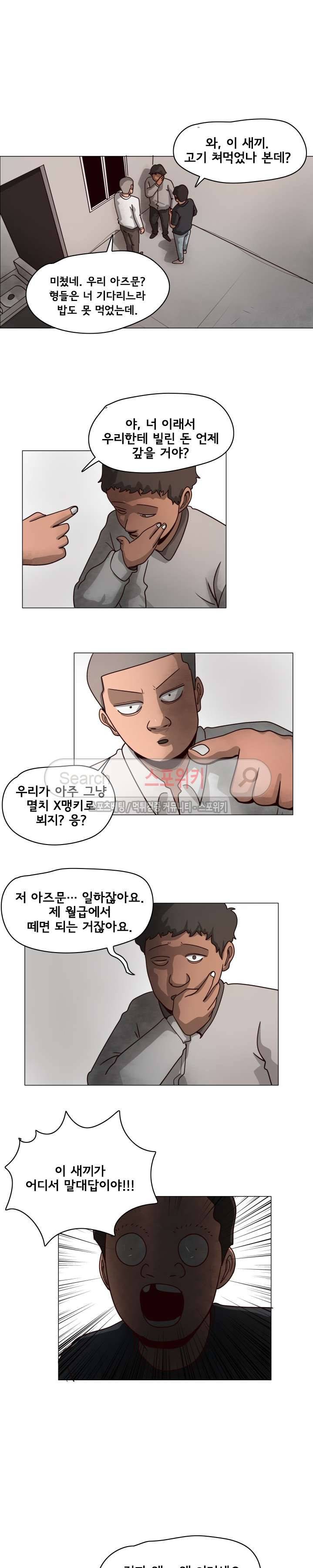사채 8화 14