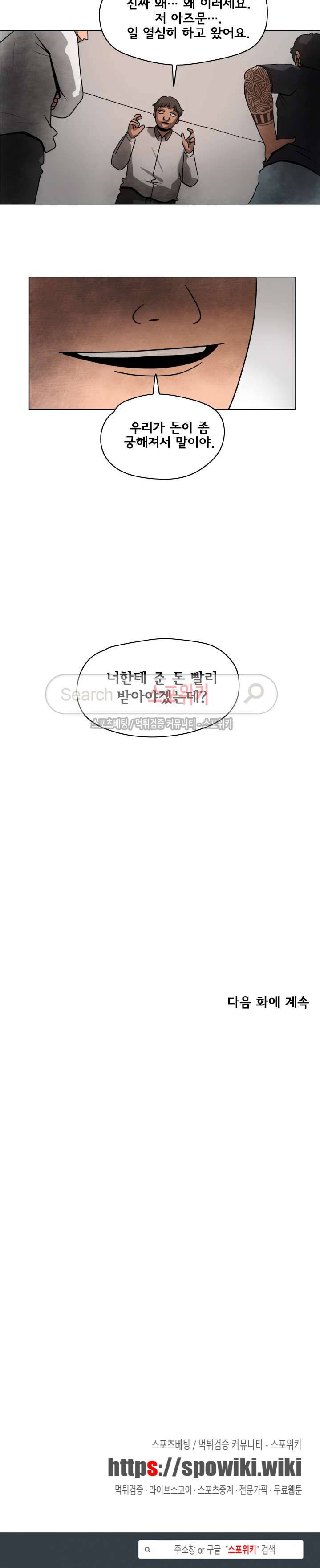 사채 8화 15