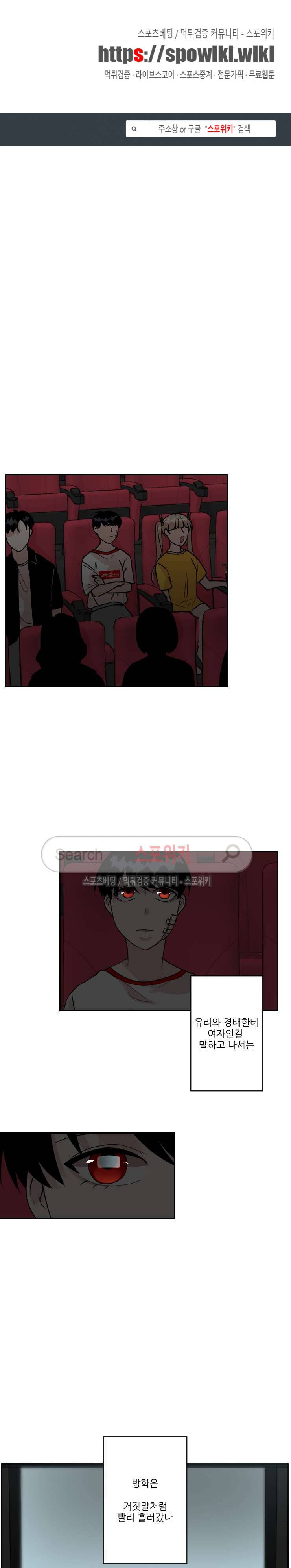 오늘부터 남자입니다 51화 1