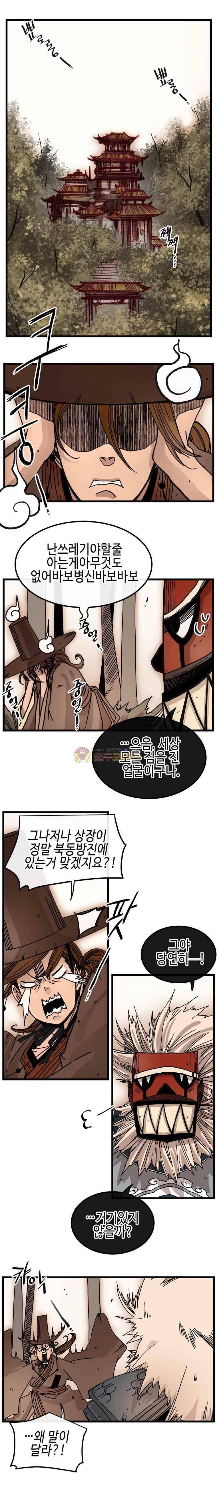 홍도 113화 1