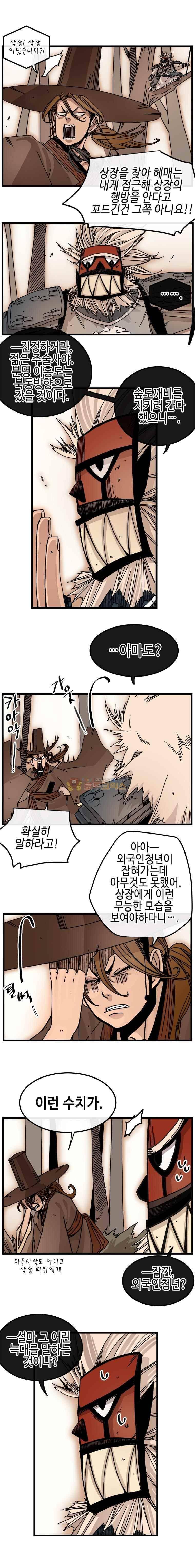 홍도 113화 2