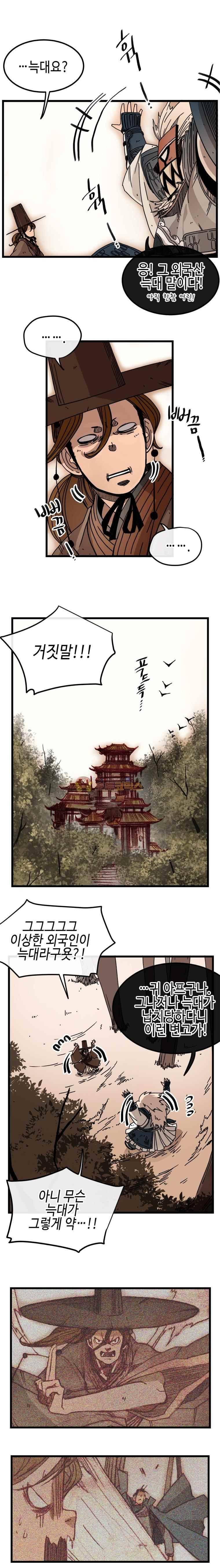 홍도 113화 3