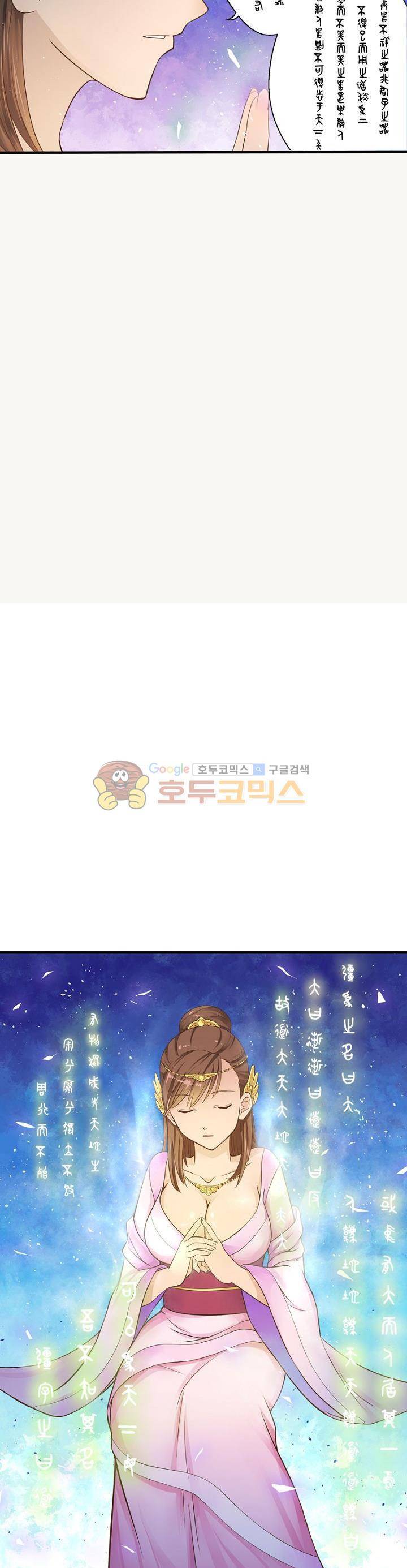 고등무사 4화 5