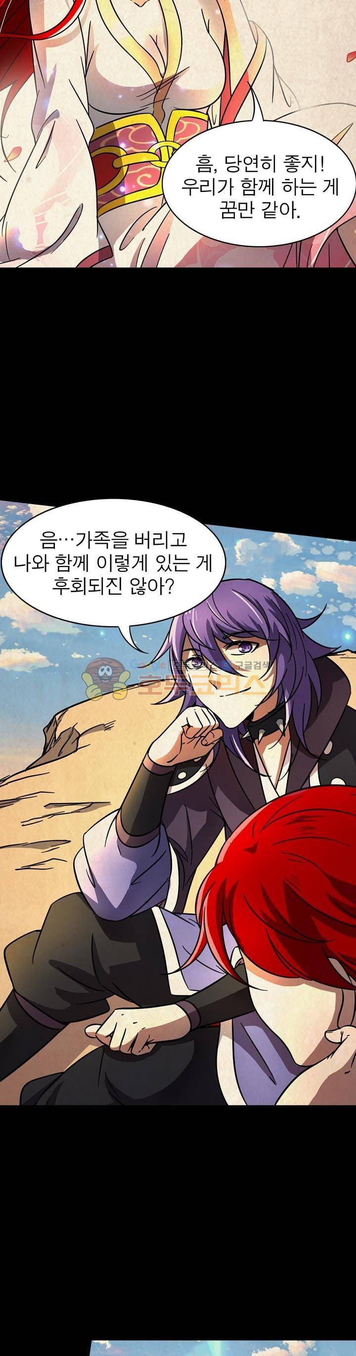 정령사: 나타르 전기 238화 2