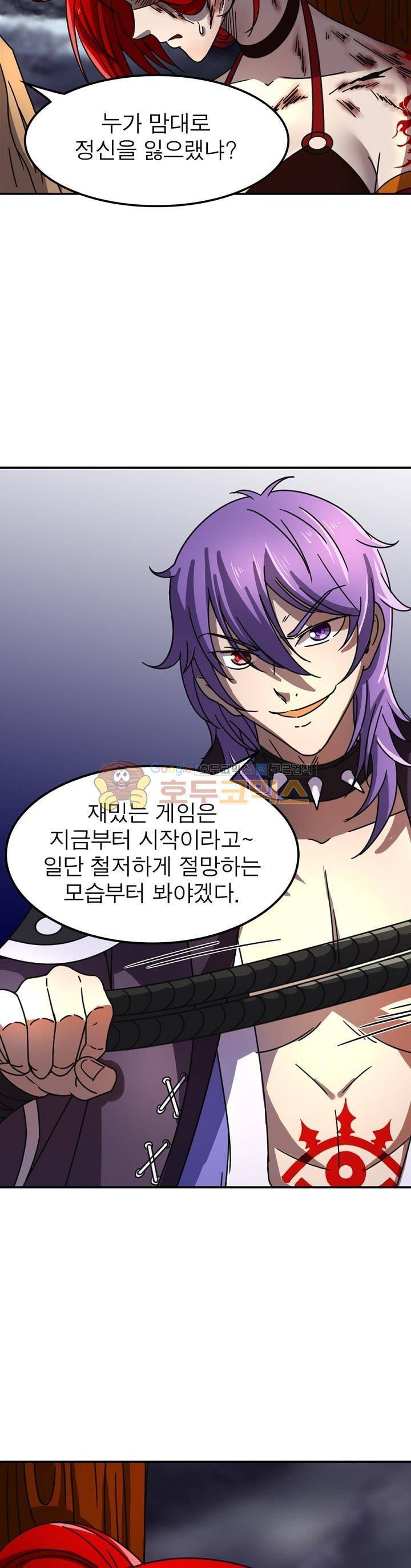 정령사: 나타르 전기 238화 8