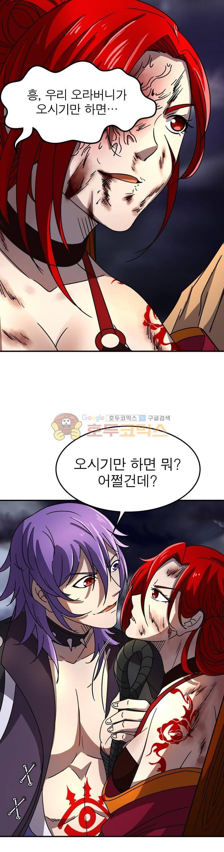 정령사: 나타르 전기 238화 9