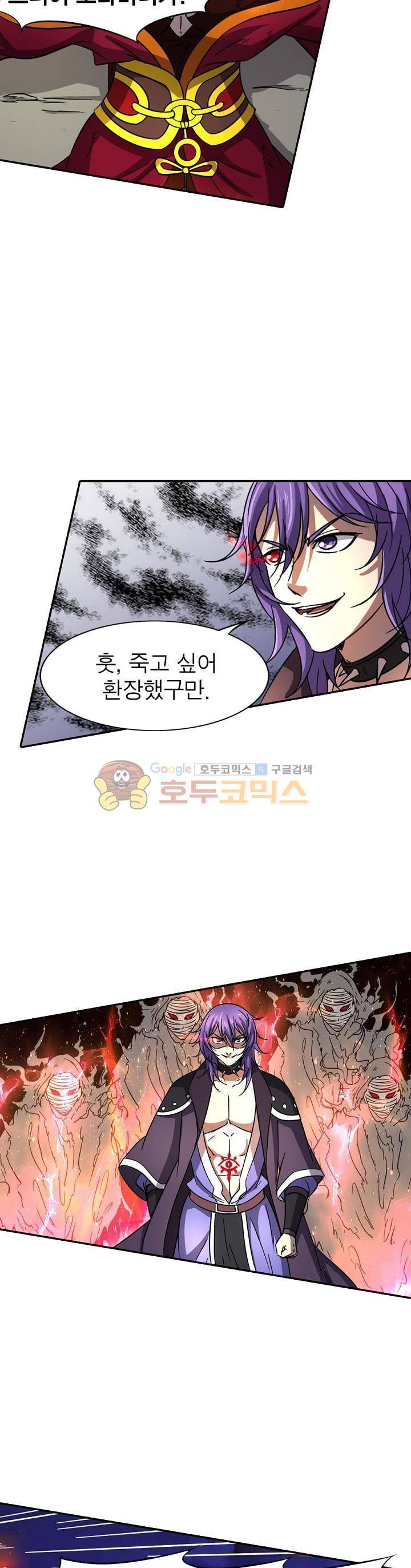 정령사: 나타르 전기 238화 12